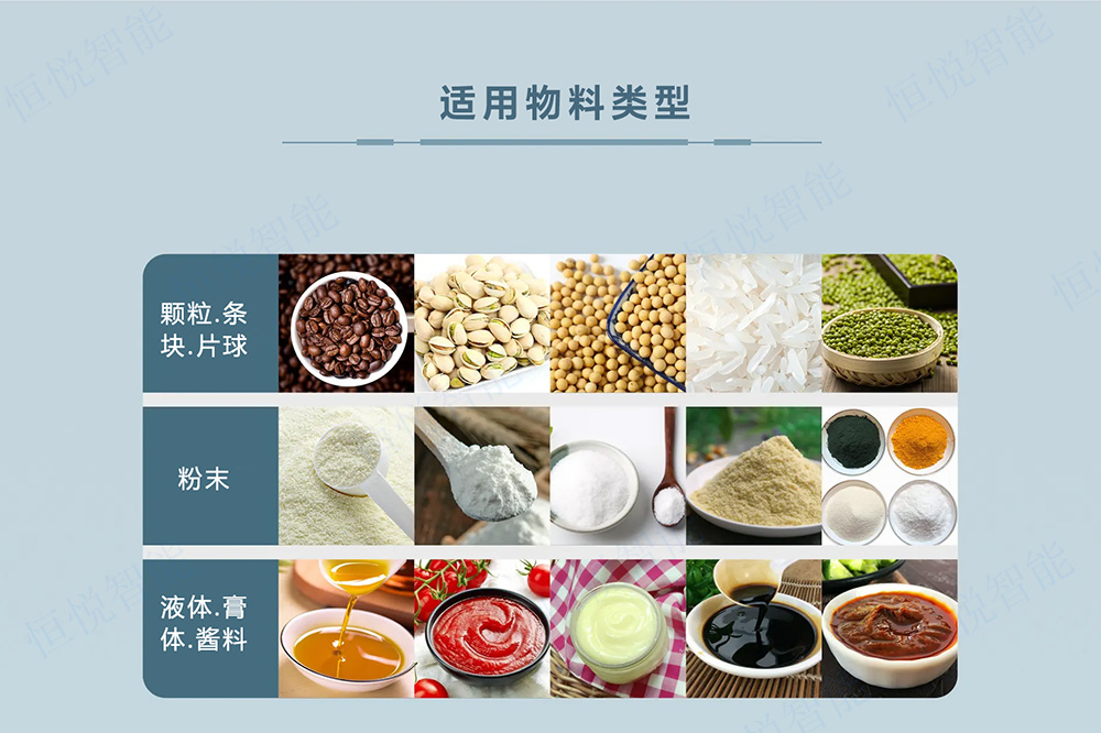 立式午夜视频免费看械可適用於多場合的生產包裝需要