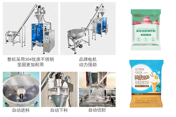 預拌粉午夜视频免费看技術參數功能特點 預拌粉午夜视频免费看技術參數功能特點