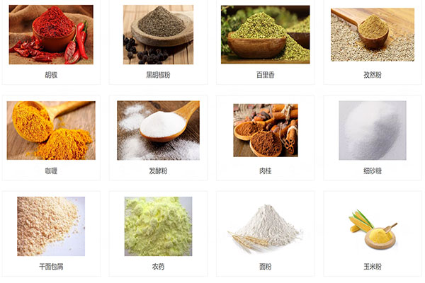 食品粉末午夜视频免费看應用