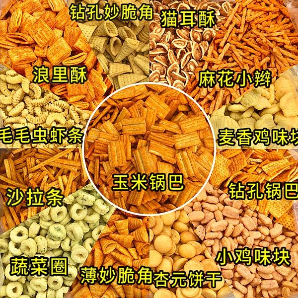 膨化食品午夜视频免费看適用範圍