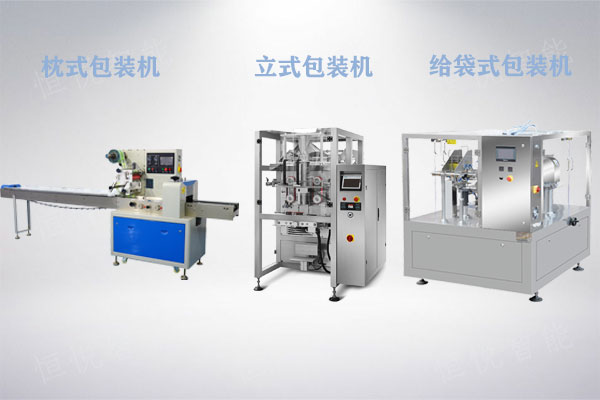 立式午夜视频免费看枕式給袋式午夜视频免费看工作原理與應用